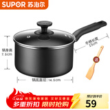 苏泊尔（SUPOR）奶锅不粘锅婴儿辅食锅雪平锅宝宝煮奶热奶小汤锅热牛奶锅 都市黑【配竹铲】 16cm