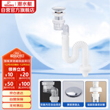 潜水艇（Submarine）SQ-39弹跳蘑菇头面盆下水器套装可旋转防臭下水管有无溢水孔通用