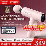 松下（Panasonic）日本筋膜枪肌肉按摩器便携迷你款健身运动放松神器送男女友生日多功能实用礼物公司年会礼品 【专业续航款RAD21】桃粉