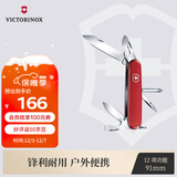 维氏瑞士军刀修补匠12项多功能水果刀刀折叠刀红色1.4603
