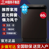 扬子洗衣机全自动100/50 公斤商用工业超大容量全自动波轮洗衣机25 kg大型洗被子窗帘家用酒店宾馆民宿 60KG家用洗脱一体+蓝光抑菌+强力风干 波轮