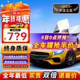 瑞盾（RUIDUN）汽车贴膜 车膜 汽车膜隔热防爆防晒太阳膜前挡风玻璃膜黑色隐私膜 RD90高清前挡+RD90深黑侧后 全车膜都有