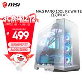 微星（MSI）白刃PLUS机箱 支持E-ATX主板(360冷排位/ATX背插/海景房/16cm风扇位/前置Type-C/支持5090）