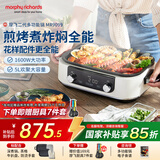 摩飞电器（Morphyrichards）二代多功能锅 家用电火锅电煮锅电蒸锅火锅锅5升大容量分体式预约蒸煮一体不沾煎烤料理锅MR9099白