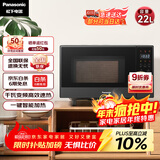 松下（Panasonic）一键智能加热大容量6档火力千瓦变频平板式微烤一体机22升NN-GF237Q