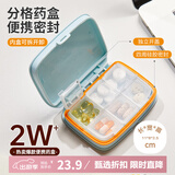 Daisy Leaf 药品分装盒便携分装药盒一周七天老人吃药提醒药盒保健品分装盒