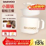 大宇（DAEWOO）电煮锅小电锅宿舍学生泡面锅多功能电热锅蒸煮一人用单人小圆锅电火锅S26蒸屉套装