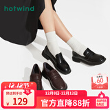 热风（Hotwind）时尚百搭乐福鞋春秋新款女士通勤学院风单鞋小皮鞋复古英伦风女鞋 02棕色 34 正码