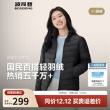 波司登25年秋羽绒服90绒女士修身短款休闲轻薄立领内胆送礼物外套