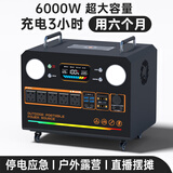 托尼华光户外移动电源220V便携大容量带插座电瓶自驾游露营直播停电应急车载大功率家用笔记本电脑蓄电池 6000W 加强版【6450w-H/7度型】