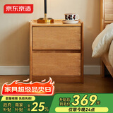 京东京造家居悦枫实木床头柜 天然橡胶木双层储物 收纳卧室储物柜原木色