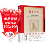 瑜伽之心 瑜伽入门经典瑜伽经帕坦加利瑜伽祈请精要体式瑜伽师书籍讲解瑜伽之光