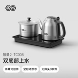 吉谷（K·KOU）智能全自动上水恒温电热水壶茶台茶具一体烧水壶泡茶壶煮茶壶自动抽水电茶壶 1.2L 【不锈钢砂光】沸点恒温TC008