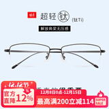 目匠纯钛近视眼镜男半框 防辐射眼镜框男女款超轻商务加宽大脸眼镜架 2020-经典黑 防蓝光配镜（1.67防蓝光镜片）