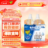 雷达(Raid) 电蚊香液 替换装112晚2瓶装 无加热器  无香型 驱蚊液