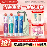 云南白药牙膏益生菌环保礼盒套装清新口气洁齿护龈成人4支410g+便携购物袋
