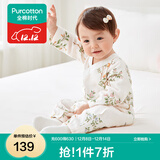全棉时代纯棉新生婴儿连体衣服新款抗菌纱布宝宝春夏满月服和袍 繁花似锦【四季款】 90cm （1-2岁）