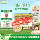 爷爷的农场有机婴幼儿五谷蔬菜面210g 国家婴标婴儿面条宝宝辅食面6-12个月