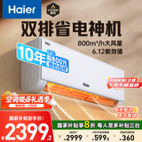 海尔（Haier）空调 净省电Plus真省版 1.5匹 一级能效变频 冷暖两用净省电空调挂机 国家补贴 KFR-35GW/E1-1Plus