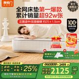 喜临门白骑士床垫政府补贴加厚进口乳胶护脊黄麻 独袋弹簧家用 白骑士plus【指定尺寸闪送】 1.8*2米