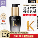卡诗（KERASTASE）双重菁纯修护液免洗护发精油女秀发高光瓶进口润泽毛躁山茶花香氛 新黑钻钥源香氛护发油30ml 多种发质