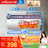 万和（Vanward）【小白云T4】40升电热水器家用储水式 2200W速热节能出租屋小型专利防电墙保护国家补贴15%