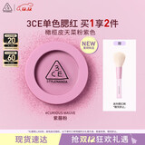 3CE单色腮红#CURIOUS MAUVE 紫藤粉膨胀色橄榄皮生日礼物圣诞节