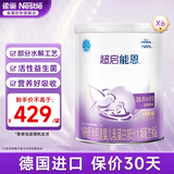 雀巢超启能恩 婴幼儿乳蛋白部分水解配方奶粉1段0-12个月适用800克 6罐
