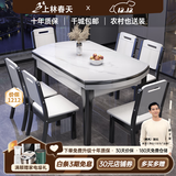 上林春天 岩板餐桌 实木餐桌椅组合现代简约伸缩折叠圆桌吃饭桌子餐厅家具 雪山白-黑白框架【木椅】 1.35m 一桌六椅