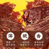门缘沐然薄脆片牦牛肉片 200g九成干超干 青海祁连山特产休闲零食肉干肉脯 麻辣2罐/200g  超干牦牛肉片