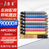 京呈适用Ricoh理光MPC2503 lc碳粉MP C2003粉盒C2504墨盒C2011SP激光打印机墨粉C2004SP打印机 大容量四色-两套