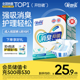 爱舒乐成人纸尿裤L码10片消臭抑菌 粘贴式卧床老年人产妇尿不湿强吸防漏