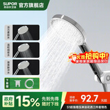苏泊尔（SUPOR）增压花洒套装淋浴手持喷头三件套含莲蓬头带软管免钉架银色国补s