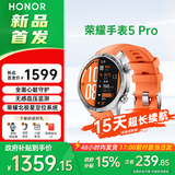 荣耀（HONOR）手表5Pro 46mm 智能运动手表 全面心脏健康守护 无感血压监测 AI专业跑 男女款 手表5 Pro攀登者【橙色】蓝牙版 氟橡胶表带