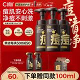 C咖祛痘氨基酸泡沫洗面奶150ml*3温和净肤控油平衡男女圣诞节礼物