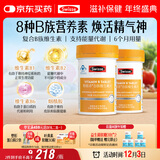Swisse斯维诗 复合B族维生素片 含8种复合维生素b族营养 蓝帽 90片*2瓶