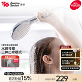 美标卫浴淋浴配件手持多功能节水花洒灵犀淋浴花洒喷头 摩梳花洒（按摩出水）