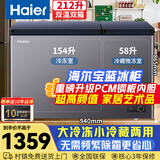海尔（Haier）宝蓝212升双温冰柜家用冷藏冷冻两用保鲜双箱柜无需频繁除霜卧式小型冰箱FCD-212GHXPCZ国家补贴