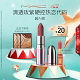 M.A.C魅可限定水漾子弹头mac口红滋润#超AI玫ROSYTHOUGHTS 圣诞礼物