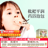 艾裕儿童泡澡中药包金银花婴儿泡澡包宝宝药浴包小儿健体艾草艾叶洗澡 069小儿平润(久咳多痰)20g*12袋
