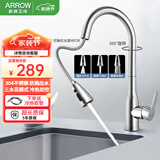箭牌（ARROW） 厨房抽拉式水龙头304不锈钢冷热双控洗菜盆洗碗池水槽龙头可旋转 A-升级款 三出水不锈钢拉丝抽拉龙头