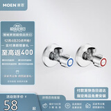 摩恩（MOEN）铜加厚冷热水角阀2件套 低铅标角阀套装通用大流量止水阀GN101330