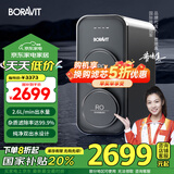 BORAVIT嵌入式饮水机 管线机 净水器家用直饮机 厨房净水机 RO反渗透超滤重金属纯水机尺寸300mm深度 【厨下净水器】1000G温热型