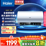 海尔（Haier）国家补贴20%电热水器80升 PD7 金刚无缝胆 水电分离3300W变频速热一级能效终身免换镁棒家用储水式
