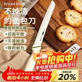 杰凯诺不掉渣面包刀吐司刀切面包刀刀具锯齿刀蛋糕刀烘焙工具 雅白绿