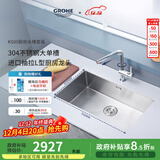高仪（GROHE）防冷凝304不锈钢水槽 家用1MM手工槽 洗碗池水槽 厨房洗菜盆单槽 大单槽/L型抽拉龙头
