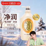 可悠然【丁禹兮同款】沐浴露大黄瓶550ml 美肌香氛滋润保湿清爽持久留香