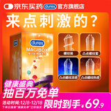 杜蕾斯（durex）避孕套 安全套 魔法情趣18只 凸点螺纹 热感 大颗粒