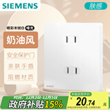 西门子（SIEMENS）插座面板 10A四孔插座 大孔距二二插 皓彩米绒白5UB26121NC013P