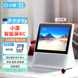 小度智能屏8C 8英寸高清大屏触屏音箱响视频通话监控蓝牙WiFi声控看剧闹钟收音机点歌故事唱戏一体机 小度8C【公开版X8同款】